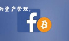 加密钱包是存储和管理加密货币的一种工具。它