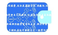   2025必看：华为钱包如何引领数字货币的未来？