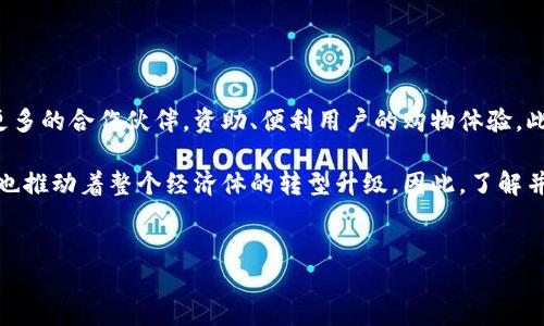 央行数字钱包链接

在当前数字金融迅速发展的时代，央行数字货币（CBDC）如火如荼地展开试点和推广。其中，央行数字钱包为用户提供了便捷和安全的金融服务。接下来，我们将详细介绍央行数字钱包的功能、优势以及使用注意事项。

什么是央行数字钱包？
央行数字钱包是基于央行数字货币构建的数字支付工具。与传统的银行账户和现金支付方式相比，央行数字钱包更为高效和安全。它不仅可以存储数字货币，还支持快速交易，用户可以通过手机等设备进行支付。通过央行官方的数字钱包，用户可以轻松实现消费、转账、理财等功能。

央行数字钱包的功能
央行数字钱包拥有多种功能，大大方便了用户的生活。这些功能主要包括：
ul
    listrong支付功能：/strong用户可以直接使用数字钱包进行购物、缴费等各类消费活动。/li
    listrong转账功能：/strong用户之间可以通过数字钱包实现快速转账，降低了交易成本。/li
    listrong资金管理：/strong央行数字钱包还可以对资金进行管理，帮助用户合理规划自己的财务。/li
    listrong安全保障：/strong央行数字钱包采用高端加密技术，确保用户资金和数据的安全。/li
/ul

央行数字钱包的优势
央行数字钱包相比其他支付工具，不仅具备安全性，还具备众多其它优势：
ul
    listrong便捷性：/strong用户只需下载相应应用程序，进行注册后便可以随时随地进行交易，无需携带现金或信用卡。/li
    listrong即时性：/strong交易过程非常迅速，通常只需几秒钟，用户的账户便能完成交易，无需等待。/li
    listrong可追溯性：/strong所有交易记录都可以被追溯，提升了交易的透明度，降低了 fraud 的发生。/li
    listrong跨境支付：/strong央行数字钱包支持跨境交易，使得国际间的资金流动更加顺畅。/li
/ul

使用央行数字钱包的注意事项
尽管央行数字钱包带来了许多便利，但用户在使用时也需注意以下几点：
ul
    listrong保护个人信息：/strong在注册和使用央行数字钱包时，务必确保个人信息的安全，不要随便分享账户和密码。/li
    listrong定期更新：/strong确保应用程序始终保持最新版本，及时更新能够增强安全性和系统稳定性。/li
    listrong监控账户：/strong定期检查账户记录，确保没有异常交易，并及时处理任何疑似的安全事件。/li
/ul

央行数字钱包的未来前景
随着数字经济的不断发展，央行数字钱包也将可能成为未来支付方式的主流。根据目前的发展趋势，未来可能会出现更多的合作伙伴，资助、便利用户的购物体验。此外，央行还可能根据市场需求推出更多扩展功能，进一步数字钱包的使用体验。

总之，央行数字钱包代表着未来数字支付的一种新方向，带给用户更安全便捷的体验。它不仅反映了金融科技的进步，也推动着整个经济体的转型升级。因此，了解并使用央行数字钱包将有助于我们更好地适应未来的数字经济环境。

央行数字钱包,数字货币,数字支付,金融科技/guanjianci
立即体验央行数字钱包，享受便捷的数字支付方式！