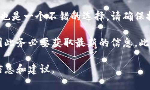 加密数字钱包的联系方式通常取决于具体的钱包服务提供商。下面是一些通常的步骤和建议，可以帮助你找到加密数字钱包的联系方式以及进行联系：

1. 访问官方网站
首先，前往你所使用的加密数字钱包的官方网站。在网站上，通常会有一个“联系我们”或“支持”页面，这里会列出各种联系方式，包括电子邮件、电话或在线聊天支持。

2. 查找客户支持部分
大多数钱包服务提供商都会在他们的界面中提供客户支持部分。这个部分通常包括常见问题解答（FAQ）、用户指南以及联系方式。通过这些资源，你可以快速找到解决问题的方法。

3. 社交媒体平台
许多加密钱包服务还会在社交媒体上设有官方账号，例如Twitter、Facebook和Telegram。这些平台上的官方账号通常也会提供支持和解答用户的问题。

4. 论坛和社区
加密货币和数字资产的用户群体通常活跃在诸如Reddit、Bitcointalk等论坛。在这里，你可以向其他用户询问如何联系钱包服务的客服，或许能获得一些实用的建议。

5. 提交服务请求
如果你在官网找到了客服支持提交表单的选项，填写相关信息并提交请求也是一个不错的选择。请确保提供足够的信息，方便客服团队更好地帮助你解决问题。

需要注意的是，加密数字钱包的联系信息可能会随着时间的推移而更新，因此务必要获取最新的信息。此外，为了确保资金安全，务必确认所联系的客服是否为官方渠道，以防受骗。

如果你有特定的钱包名称或品牌，欢迎进一步询问，我可以提供更详细的信息和建议。