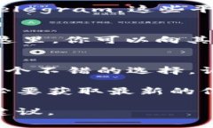 加密数字钱包的联系方式通常取决于具体的钱包