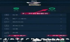 2025必看！数字资产钱包图片大全与选择指南