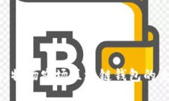 2025必看：牧场农场区块链钱包的未来与机会