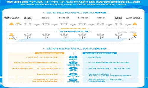 为了创建一个深入的介绍比特派钱包及其在QQ群中的讨论和使用，以下是内容的结构和详细信息：

2025必看：全面了解比特派钱包在QQ群中的使用与互动！