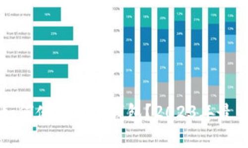 京东如何使用数字钱包？2023年最新攻略