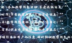 ### 数字钱包活动文案简短有趣1. **“轻轻一划，