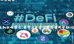 在使用比特币及其他加密货币时，钱包的安全性