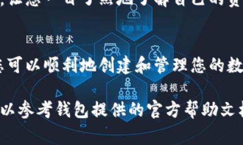 调出数字货币钱包的步骤通常包括以下几个方面。请根据您的具体需求和使用的钱包应用选择合适的步骤。

1. 选择钱包类型
首先，您需要选择一个数字货币钱包。当前市场上有多种类型的钱包，包括热钱包（在线钱包）、冷钱包（离线钱包）、硬件钱包和纸钱包等。如果您需要频繁交易，热钱包可能更方便；而如果您希望更安全地存储大量数字资产，冷钱包则是更好的选择。

2. 创建或导入钱包
如果您还没有钱包，需要先创建一个。大多数数字货币钱包都提供简单友好的用户界面，您可以通过按照提示生成新的钱包地址，并保存好您的私钥或助记词。此外，如果您之前已经有过钱包，可以通过输入您的助记词或私钥来导入已有的钱包。

3. 资金转入钱包
要将资金转入钱包，您需要获取您的钱包地址。在钱包应用程序中，通常可以找到“接收”或“存款”选项。点击后，您会看到一个长字符串，这是您的钱包地址。您可以将这个地址分享给其他人或者用来从交易所转移资金。

4. 进行交易
一旦您的钱包中有了资金，您就可以开始进行交易。无论是发送数字货币给朋友，还是在交易所进行交易，都需要使用您的钱包应用程序进行相关操作。在发送之前，请确保输入正确的接收地址，并检查转账金额以避免错误。

5. 安全性措施
数字货币钱包的安全性至关重要。因此，您应该采取必要的措施来保护您的钱包。建议开启双因素身份验证（2FA），定期备份钱包，并妥善保管您的私钥或助记词，以避免因遗失而造成的资产损失。

6. 监控钱包余额
在完成全部操作后，您可以随时登录您的钱包应用程序，查看您的余额及交易记录。大多数钱包会实时更新，让您一目了然地了解自己的资产状况。

总结
调出数字货币钱包并进行管理并不复杂，但需要您时刻保持警惕，确保钱包的安全性。通过以上几个步骤，您可以顺利地创建和管理您的数字货币钱包，安全地进行交易。

通过以上的步骤和详细信息，您应该能够掌握如何调出和管理数字货币钱包。如果在过程中有任何问题，可以参考钱包提供的官方帮助文档，或者在相关的论坛社区寻求帮助。