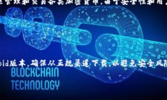 比特派（Bitpie）是一款受到广泛欢迎的数字钱包