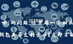 关于“b特派钱包卖币可以吗”的问题，这里有一