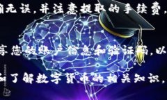 要在B特派（BTER）平台上购买USDT（Tether币），您