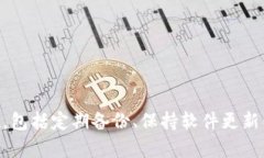   2025必看：揭密BitKeep钱包的安全保障！立即了解