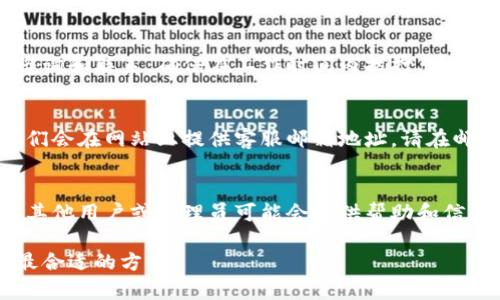 要联系B特派（B Te派），您可以通过以下几种方式进行：

### 1. 官方网站
访问B特派的官方网站。在网站上通常会有“联系我们”或者“客服支持”等页面，提供官方联系方式，如电子邮件、客服电话或在线聊天功能。

### 2. 社交媒体
B特派可能在多个社交媒体平台上有官方账号，例如微博、微信公众号、Facebook、Instagram等。您可以通过这些平台直接发送消息或查找相关的联系方式。

### 3. 客服热线
如果B特派提供客服电话，您可以拨打热线电话进行直接咨询和联系。确保在工作时间内拨打，以便能及时得到回应。

### 4. 电子邮件
您可以通过发送电子邮件的方式联系B特派客服。通常，他们会在网站上提供客服邮箱地址。请在邮件中简明扼要地表达您的问题和需求。

### 5. 论坛和社区
如果B特派有用户社区或论坛，您也可以在上面发帖询问。其他用户或管理员可能会提供帮助和信息。

以上是联系B特派的一些常见方式，您可以根据需要选择最合适的方式。