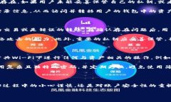 比特派钱包币丢失的原因及解决方案在如今的数