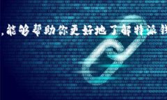 特派钱包在哪买这个问题在如今数字货币愈加发