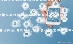 Bitpie钱包官网打不开怎么办？解决方案全攻略在