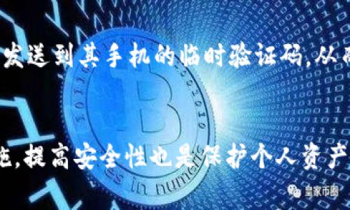 数字钱包的密码长度并没有统一的标准，通常取决于具体的钱包应用或平台。一般而言，数字钱包的密码通常是6到20位之间，不同平台可能会有不同的要求。

密码长度的重要性
在当今数字时代，密码作为保护个人信息和数字资产的重要工具，其长度和复杂性直接关系到安全性。因此，选择一个足够长且复杂的密码是至关重要的。

常见的数字钱包密码长度
许多流行的数字钱包都推荐用户设置至少8位的密码。一些钱包可能会允许用户使用更长的密码（例如12位或16位），而有些较为严格的平台会建议使用超过20位的密码。在设置密码时，建议使用大小写字母、数字和特殊字符的组合，这样可以显著提高密码的安全性。

如何选择安全的数字钱包密码
选择一个复杂而安全的密码不仅是个体安全的需求，更是保护数字资产安全的有效手段。首先，确保密码长度在8位以上，其次，使用大小写字母、数字和符号的组合。此外，避免使用容易被猜测的信息，例如生日、姓名或常见单词等。

增强数字钱包安全性的其他措施
除了设置强密码之外，用户还应该使用双重认证（2FA）等附加安全措施。这种措施通常会要求用户在登录时输入一段发送到其手机的临时验证码，从而减少密码被盗用的风险。

总结
综上所述，数字钱包的密码长度通常在6至20位之间，选择一个复杂且安全的密码非常重要，同时结合双重认证等措施，提高安全性也是保护个人资产的有效手段。在管理数字资产时，用户务必要重视密码的设置，从而防止潜在的风险和损失。