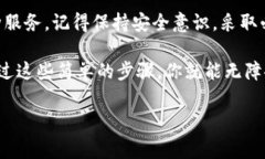 如何登录B特派：简单步骤与常见问题解答在当今