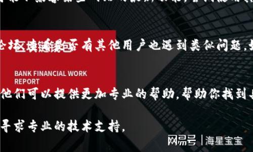 如果你在尝试登录“b特派”时遇到问题，可能是由于多种原因导致的。以下是一些常见的登录问题及解决方法：

1. 检查网络连接
首先，请确保你的设备连接了互联网。尝试访问其他网站，确认网络是否正常。如果网络不稳定，可以尝试重启路由器或切换到其他网络。

2. 核实账号信息
确保你输入的用户名和密码是正确的。注意区分大小写，检查是否有拼写错误。如果你不记得密码，可以尝试使用找回密码的功能，系统会通过注册时填写的邮箱或手机发送重置链接。

3. 浏览器缓存和Cookie
有时浏览器的缓存和Cookie可能会导致登录问题。尝试清除浏览器的缓存和Cookie，或者使用无痕/隐身模式访问网站，看看能否成功登录。

4. 更新浏览器或更换浏览器
确保你使用的浏览器是最新版本。如果你使用的是较旧的浏览器，它可能不兼容某些网站的最新功能。尝试使用其他浏览器，例如Chrome、Firefox或Edge。

5. 检查服务器状态
有可能是“b特派”服务器出现问题。你可以访问社交媒体平台或相关论坛，查看是否有其他用户也遇到类似问题。如果确实是服务器故障，只能耐心等待其恢复。

6. 联系客服支持
如果以上方法都无法解决你的问题，建议你直接联系“b特派”的客服。他们可以提供更加专业的帮助，帮助你找到具体的解决方案。

希望这些建议能帮助你顺利登录“b特派”。如果问题依然存在，请随时寻求专业的技术支持。