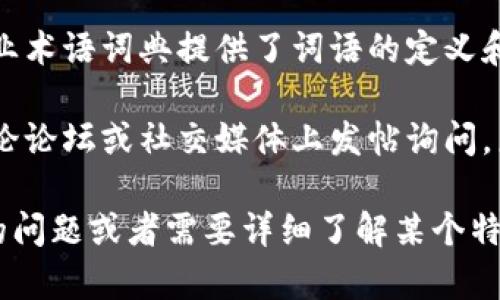 如果你忘记了“b特派”这一词语的具体含义或用法，可以考虑以下几种方法来解决这个问题：

1. **查阅相关资料**：你可以上网搜索“b特派”这个词，看看它的定义和用途。这能帮助你快速了解它的情境和背景。

2. **问询他人**：如果身边有了解该词语的人，可以向他们询问，获取更直观的理解。

3. **参考字典或词典**：许多专业词典和行业术语词典提供了词语的定义和用法，查阅这些资源可以提供可靠的信息。

4. **讨论论坛**：你也可以在相关的在线讨论论坛或社交媒体上发帖询问，广泛的社区互动可能会给你意想不到的答案。

希望以上方法能帮助到你！如果你有进一步的问题或者需要详细了解某个特定方面，欢迎继续提问。