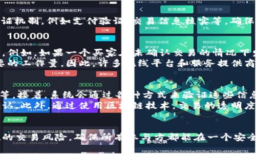 特派只发送已确认交易说明了某个系统或服务只会对已经通过验证或确认的交易进行处理和发送。这种机制通常是在金融、电子商务或供应链管理等领域中应用，目的是为了确保交易的安全性和准确性。

什么是“已确认交易”?
“已确认交易”是指在网络交易中，相关方已经接受并同意的交易记录。这种交易需要通过多种验证机制，例如支付验证、交易信息核实等，确保交易的真实性和有效性。因此，只有当这些条件都被满足时，交易才会被标记为“已确认”。

为何只发送已确认交易?
这一做法主要出于对交易安全的考虑。首先，发送未确认的交易可能会导致资金的损失或误操作。例如，如果一个买家在未确认交易的情况下发起退款请求，可能会造成不必要的麻烦。
此外，只发送已确认的交易也能提高工作效率。信息的流转和处理速度能够明显加快，减少不必要的工作量。因此，许多在线平台和服务提供商都倾向于采用这种策略。

如何确认交易?
交易确认的过程通常包括多个步骤。首先，用户需要提供交易的基本信息，如账户信息、交易金额等。接着，系统会通过各种方式来验证这些信息的正确性，例如通过短信、电子邮件或手机应用程序进行双重验证。
在金融交易中，银行和支付平台通常会实施严格的安全措施，以确保交易的每个步骤都能得到确认。此外，通过使用区块链技术，交易的透明度和可追溯性得到了提升，可以更加有效地确保交易的有效性。

总结
特派只发送已确认交易这一政策，是为了增强交易的安全性和高效性。这一机制有助于消除潜在的交易风险，确保所有参与方都能在一个安全的环境中进行交易。因此，无论是在金融领域还是在电子商务中，确认交易都是至关重要的一步。