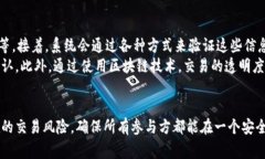 特派只发送已确认交易说明了某个系统或服务只