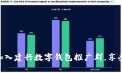 2025必看！立即加入建行数字钱包推广群，享受便