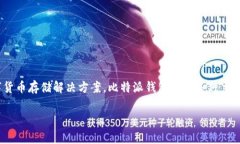 比特派钱包（Bitpie Wallet）是一款中国开发的多币