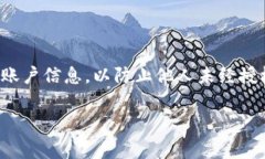 要更改Bitpie钱包中的手机号码，通常需要按照以