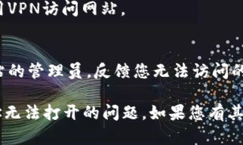 如果您遇到安卓设备上的某个特派网址无法打开的情况，可能有以下几种原因和可能的解决方案：

### 常见原因：

1. **网络问题**：
   - 检查您的设备是否连接到网络，不论是Wi-Fi还是移动数据。
   - 确保网络信号良好，并尝试切换网络源，看能否解决问题。

2. **浏览器缓存**：
   - 浏览器缓存有时会导致网页无法加载，尝试清除缓存。
   - 在浏览器设置中找到“隐私”或“数据”选项，选择清除缓存和Cookies。

3. **网址错误**：
   - 确认您输入的网址是否正确，注意拼写和格式。
   - 如果是通过链接访问，请特别注意链接的完整性。

4. **防火墙或安全软件**：
   - 安全软件可能会对某些网址进行屏蔽，检查防火墙设置。
   - 尝试暂时禁用安全软件，再试图访问该网址。

5. **服务器问题**：
   - 有可能是该网站的服务器出现了故障，您可以稍后再尝试访问。
   - 访问其他网站来确认您的网络连接是否正常。

### 解决方案：

1. **重启设备**：
   - 尝试重启您的安卓设备，很多时候这可以解决临时的系统问题。

2. **更新浏览器**：
   - 确保您使用的浏览器是最新版本，旧版本可能无法正常加载某些新技术的网站。

3. **尝试其他浏览器**：
   - 如果您正在使用Chrome浏览器，尝试下载并使用Firefox或其他浏览器，看看能否打开。

4. **使用VPN**：
   - 有些网址在某些地区可能会被屏蔽，尝试使用VPN访问网站。

5. **联系网站管理员**：
   - 如果上述方法都无法解决问题，考虑联系网站的管理员，反馈您无法访问的情况。

希望以上信息能够帮助您解决安卓设备上特派网址无法打开的问题。如果您有其他具体的信息或需要进一步的帮助，欢迎随时告知！