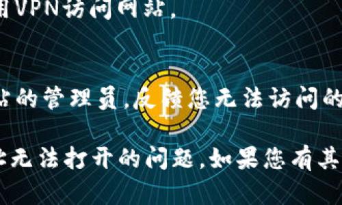 如果您遇到安卓设备上的某个特派网址无法打开的情况，可能有以下几种原因和可能的解决方案：

### 常见原因：

1. **网络问题**：
   - 检查您的设备是否连接到网络，不论是Wi-Fi还是移动数据。
   - 确保网络信号良好，并尝试切换网络源，看能否解决问题。

2. **浏览器缓存**：
   - 浏览器缓存有时会导致网页无法加载，尝试清除缓存。
   - 在浏览器设置中找到“隐私”或“数据”选项，选择清除缓存和Cookies。

3. **网址错误**：
   - 确认您输入的网址是否正确，注意拼写和格式。
   - 如果是通过链接访问，请特别注意链接的完整性。

4. **防火墙或安全软件**：
   - 安全软件可能会对某些网址进行屏蔽，检查防火墙设置。
   - 尝试暂时禁用安全软件，再试图访问该网址。

5. **服务器问题**：
   - 有可能是该网站的服务器出现了故障，您可以稍后再尝试访问。
   - 访问其他网站来确认您的网络连接是否正常。

### 解决方案：

1. **重启设备**：
   - 尝试重启您的安卓设备，很多时候这可以解决临时的系统问题。

2. **更新浏览器**：
   - 确保您使用的浏览器是最新版本，旧版本可能无法正常加载某些新技术的网站。

3. **尝试其他浏览器**：
   - 如果您正在使用Chrome浏览器，尝试下载并使用Firefox或其他浏览器，看看能否打开。

4. **使用VPN**：
   - 有些网址在某些地区可能会被屏蔽，尝试使用VPN访问网站。

5. **联系网站管理员**：
   - 如果上述方法都无法解决问题，考虑联系网站的管理员，反馈您无法访问的情况。

希望以上信息能够帮助您解决安卓设备上特派网址无法打开的问题。如果您有其他具体的信息或需要进一步的帮助，欢迎随时告知！