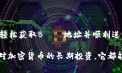 比特派（BitPie）是一款主流的数字资产钱包，支