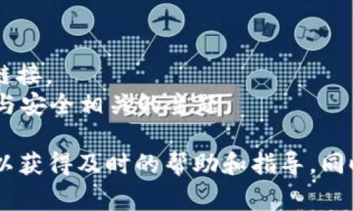 比特派钱包的安全中心通常可以在其官方网站上找到。具体步骤如下：

1. **访问官方网站**：前往比特派的官方网站。
2. **查找支持或帮助选项**：通常，在网站的底部或菜单栏中，会有“支持”或“帮助”的链接。
3. **搜索安全中心**：在支持页面中，您可以查找有关安全中心的信息，或者直接搜索与安全相关的主题。

如果您在使用比特派钱包时遇到任何安全问题，建议您直接联系他们的客户支持团队以获得及时的帮助和指导。同时，确保您使用的是钱包的最新版本，并考虑启用双重验证等安全措施以保护您的资产。