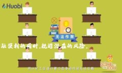 在数字钱包的日常使用中，用户有时可能会遇到