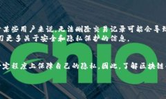 在比特派（Bitpie）钱包中，用户的交易记录和相