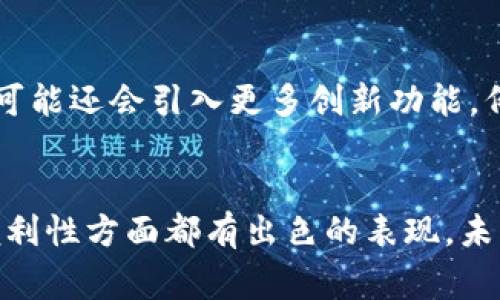 数字钱包通常是一种用于方便进行在线支付、转账或储存虚拟货币的电子工具。它们主要依赖于互联网连接和应用程序来完成交易，因此数字钱包本身并不具备打电话的功能。但是，很多数字钱包应用可能会内置与客服进行联系的功能，例如通过应用内聊天或拨打客服热线。以下是对数字钱包及其相关功能的进一步探讨。

数字钱包的基本概念
数字钱包，又称电子钱包，是存储和管理用户支付信息的数字应用程序。用户可以通过数字钱包进行在线购物、转账、付账以及其他各种金融交易。相较于传统的现金或银行卡支付，数字钱包提供了更高效、便捷的支付体验。

数字钱包的类型
数字钱包可以分为几种类型，包括但不限于：云端数字钱包、硬件钱包和软件钱包。云端数字钱包依赖于网络服务并存储在云端，这样用户可以随时随地访问；而硬件钱包更多是物理设备，用户可以将数字资产存储在设备中，提供更高的安全性；软件钱包则通常是安装在个人电脑或手机应用中的程序。

与客户沟通的方式
尽管数字钱包本身不能直接打电话，但它们通常提供多种与客服联系的方式。例如，许多数字钱包应用程序设有客户支持聊天窗口，用户可以在其中发送消息并寻求帮助。此外，有些数字钱包还提供客服热线，用户可以拨打该热线进行咨询。因此，用户在使用数字钱包时，如果遇到问题，可通过以上渠道获得支持。

数字钱包如何确保安全性
安全性是数字钱包使用中的一个关键考虑因素。许多数字钱包应用都采用了加密技术来保护用户的支付信息，此外，还引入了双重身份验证等附加安全措施，以降低黑客攻击的风险。因此，用户在选择数字钱包时，应优先考虑安全性高的产品。例如，一些知名品牌的数字钱包通常都有较好的安全记录。

数字钱包的便利性
使用数字钱包最大的优点之一是它所提供的便捷性。用户不必携带现金或银行卡，只需通过手机或其他设备就能轻松完成支付。这种便利不仅适用于在线购物，还适用于线下交易，例如在餐厅或商店的二维码支付中。此外，数字钱包还可以帮助用户跟踪消费记录，方便进行财务管理。

未来数字钱包的发展趋势
随着科技的不断进步，数字钱包的功能将继续扩展。目前，许多数字钱包已经与银行和金融服务公司建立了合作，允许用户管理多种金融账户，未来可能还会引入更多创新功能，例如智能合约和区块链技术的结合。因此，关注数字钱包的最新发展，对于用户是非常重要的。

总结
综上所述，数字钱包是一种便捷、高效的在线支付工具，虽然它本身无法打电话，但用户可以通过多种方式与客服沟通。此外，数字钱包在安全性和便利性方面都有出色的表现，未来的发展趋势也非常令人期待。