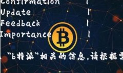 以下是“b特派”助记词的中英文对照：### b特派