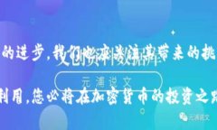   区块链钱包透明性揭秘：如何查看他人钱包余额