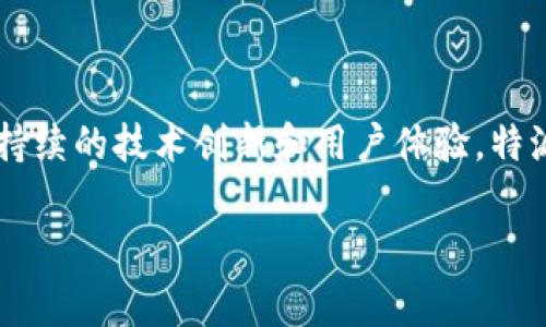 特派钱包是一个数字货币钱包，旨在为用户提供安全、便利的管理和交易数字资产的工具。它支持多种数字货币的存储和管理，包括比特币、以太坊、莱特币等主流货币，同时也可能支持一些新兴的加密货币。特派钱包通常具备以下几个主要特点和功能：

### 一、数字资产的安全管理

特派钱包采用先进的加密技术，确保用户的数字资产安全。用户的私钥通常存储在本地设备上，这意味着只有用户自己可以访问和管理他们的资产。因此，相比较于集中式交易所，使用特派钱包在资产安全性上更具优势。

### 二、用户友好的界面

为了迎合广大用户的需求，特派钱包通常设计了的用户界面，使得即使是技术小白也能轻松上手。用户可以快速查找他们的资产、查看交易记录以及进行新交易，而无需复杂的设置或技术知识。

### 三、多种功能的整合

除了基本的数字资产管理功能，特派钱包还常常提供交易所集成、市场行情监控、资产增值方案等多种附加功能。这些功能为用户提供了一站式的数字货币体验，让用户能够更便捷地管理财富。

### 四、跨平台支持

许多特派钱包支持多种设备和操作系统，用户可以在手机、平板和电脑上同步管理他们的资产。例如，用户可以在手机上进行交易，同时在电脑上查看详细的资产报告，提高了操作的灵活性和便捷性。

### 五、社区和技术支持

特派钱包通常拥有一个活跃的用户社区，用户可以在社区中交流、分享经验、解决问题。此外，钱包开发团队通常提供专业的技术支持，实时响应用户的反馈，使得用户体验得到更好的保障。

### 六、未来展望

随着区块链技术的发展和数字经济的快速倍增，特派钱包的功能和应用场景也在不断扩展。未来，特派钱包可能会增加更多的金融服务，例如贷款、存款和保险等，进一步推动数字货币的使用普及。

### 总结

特派钱包作为一种便捷、安全的数字货币管理工具，已经成为越来越多投资者和数字资产持有者的首选。通过持续的技术创新和用户体验，特派钱包有望为用户提供更全面、优质的数字资产管理服务。

希望这些信息和分析能帮助您更好地理解特派钱包及其在数字货币生态中的重要性。