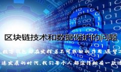 数字钱包的全面解析：2025必看趋势与使用指南数