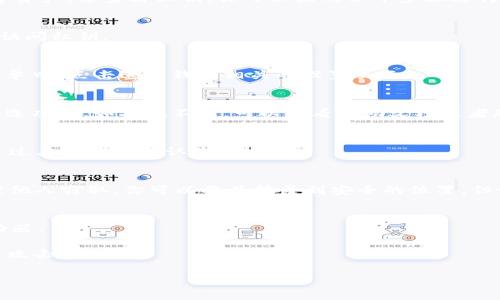 在B特派等加密货币钱包中，私钥是非常重要的信息，通常用于访问和管理你的数字资产。要查看私钥，你可以按照以下步骤进行操作。请注意，要小心处理私钥，切勿与他人分享，也不要将其存储在不安全的地方。

### 步骤1：打开B特派应用程序
首先，确保你已经安装并登录到B特派应用程序。你的账户信息需要有效，以便能够访问私钥。

### 步骤2：进入钱包设置
在主界面上，寻找“钱包”或“账户”选项。通常，这个选项在应用程序的底部或侧边菜单中。点击进入钱包相关的设置页面。

### 步骤3：找到私钥或导出选项
在钱包设置中，寻找“导出私钥”、“查看私钥”或类似选项。这可能在安全设置或高级选项中。如果找不到，可以查看帮助文档或者联系客服。

### 步骤4：验证身份
为了保护用户的数字资产，很多钱包会要求你输入密码、输入二次验证代码，或者通过其他方式确认你的身份。

### 步骤5：查看或保存私钥
验证通过后，你应该能够看到你的私钥。确保在安全的环境中查看这些信息，避免被他人窃取。你可以将其转录到安全的位置，但请确保安全保存，切勿随意分享。

### 小贴士
1. **定期备份**：建议定期备份你的私钥，并存储在安全的位置，比如加密USB驱动器。
2. **启用双重认证**：使用双重认证可以增加帐户的安全性，减少被盗风险。
3. **谨防钓鱼攻击**：不要轻信任何请求你提供私钥的链接或电子邮件，以防钓鱼攻击。

处理私钥必须小心谨慎，如果有任何疑问，请及时向专业人士咨询。