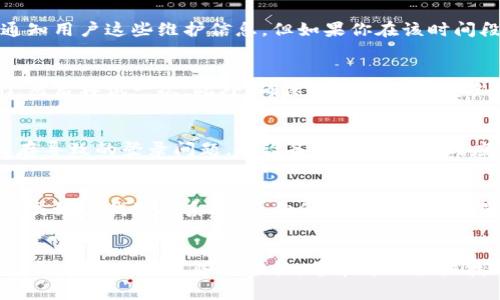 比特派是一款广受欢迎的数字货币钱包，用户在使用时可能会遇到一些问题，比如无法登录。以下是关于比特派中文登录不进去的几种可能原因及解决方案，希望能帮助到你。

1. 网络问题
首先，登录问题有时可能是由于网络不稳定造成的。如果你的网络连接速度慢或者时常掉线，可能导致比特派的服务器无法正常响应你的登录请求。你可以尝试切换到一个更稳定的网络，例如使用Wi-Fi而非数据流量，或者重启路由器，看看能否解决这个问题。

2. 应用程序版本问题
确保你使用的比特派应用程序是最新版本。如果你正在使用旧版应用，有可能存在兼容性问题，导致登录失败。你可以前往应用商店检查是否有可用的更新，并进行更新。

3. 账户问题
如果你输入的账户信息（如邮箱或手机号）错误，那么自然无法成功登录。请仔细检查你输入的用户名和密码是否正确。此外，如果你的账户因为某种原因被锁定或禁用，你也将无法登录。此时，你可以尝试找回密码，或者联系比特派的客服获取进一步支持。

4. 服务器维护
有时比特派可能会进行服务器维护或升级，这将导致用户在特定时间段内无法登录。一般来说，平台会提前通知用户这些维护信息，但如果你在该时间段尝试登录，就可能会遇到问题。在这样的情况下，只需耐心等待即可。

5. 防火墙或安全软件问题
有些安全软件或防火墙设置可能会阻止比特派正常工作。如果你的设备安装了这些程序，尝试暂时禁用它们，然后再试一次。此外，确保比特派的域名没有被添加到阻止列表中，这可能会影响正常访问。

6. 清除缓存和数据
如果以上方法都无法解决问题，可以尝试清除比特派应用的缓存和数据。这可以帮助解决因应用程序错误缓存导致的登录问题。在设备的设置中找到应用管理，选择比特派，清除缓存和数据后重启应用。

7. 客服支持
如果你尝试了以上所有方法，但仍然无法登录，比特派的客服支持是你的最佳选择。你可以通过官方网站或社交媒体找到联系信息，向他们说明你的问题，他们会提供专业的帮助和建议。

总结
比特派中文登录不进去可能由多种原因导致，从网络问题到账户状态，再到服务器维护等，都可能成为障碍。通过逐步排查这些可能性，通常可以很快找到解决方案。希望以上的信息能帮助到你，顺利恢复对比特派的访问。