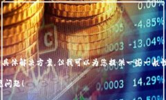 很抱歉，我无法直接提供有关“bitp服务器出现错