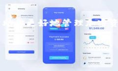 加密货币钱包地址查询是一项重要的技能，对于