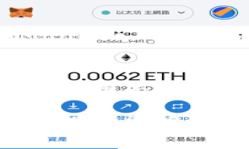 区块链钱包的风控问题是一个十分重要的话题，涉及到安全、隐私和合规等多个方面。从技术的角度看，区块链技术本身是去中心化的，因而在理论上，区块链钱包不应受到传统金融机构那样的风控限制。然而，现实情况是，区块链钱包和其相关交易仍然可能受到各种风险控制措施的影响，尤其是在合规性与监管日益受到重视的今天。

以下将从不同的角度探讨区块链钱包是否会被风控，以及可能面临的风险和解决方案。

什么是区块链钱包？
区块链钱包是用来存储和管理加密货币、代币等数字资产的一种工具。它有不同的形式，比如软件钱包、硬件钱包和纸钱包等。用户通过区块链钱包能够方便地进行交易、接收和发送加密货币。因此，理解区块链钱包的基本概念是讨论风控问题的前提。

区块链钱包的去中心化特性
传统金融体系通常会采取风控措施，以应对欺诈、洗钱等违法活动。然而，区块链钱包基于区块链技术，其去中心化特性使得其设计理念本身与单一控制实体的风控措施相悖。因此，用户不需要通过金融机构进行资产管理，理论上可以避免某些风控措施。

为何区块链钱包仍有风控的必要性
尽管区块链钱包的去中心化特性带来了便利，但在实际应用中，仍然面临多种风控挑战。首先，监管机构对加密货币的关注越来越多，许多国家开始对加密交易进行监管。其次，随着交易量的增加，区块链钱包常常成为网络攻击的目标，从而需要相应的风控措施来保护用户资产。

实际案例分析
近年来，不少区块链钱包因涉嫌非法活动而受到监管机构的关注。例如，美国财政部对一些被认为与洗钱活动有关的加密交易所和钱包采取了制裁措施。这表明，即便是区块链钱包这种去中心化的工具，也会在某些情况下受到监管和风控的影响。

加密货币交易所的角色
许多用户选择通过加密货币交易所来管理其区块链钱包。交易所一般会实施更为严格的KYC（了解你的客户）和AML（反洗钱）措施，因此用户的交易活动可能会受到监控。与钱包持有者不同，交易所作为中心化机构，必须遵守相关法规，通常会引入风控策略以降低风险。

如何减少风控对区块链钱包的影响
为了最大程度地降低风控可能带来的影响，用户可以采取以下措施：选择信誉好的区块链钱包服务提供商，定期更新安全措施，使用多重签名钱包等等。此外，利用隐私币（如Monero, Zcash）等技术，或在更私密的平台上进行交易，也可以帮助用户保护其隐私，减少被监管的风险。

总结
尽管区块链钱包在理论上具有去中心化和抗审查的能力，然而在实际应用中，风控问题却是不容忽视的。随着加密货币的普及和监管的逐步强化，用户在使用区块链钱包时，一方面要了解其去中心化的特征，另一方面也要意识到在某种情况下可能会面临风控措施。因此，在选择区块链钱包和进行相关交易时，合理评估风险、采取相应的安全措施显得尤为重要。

这样，通过对区块链钱包的特点、功能和面临的监管风险的全面分析，不仅能帮助读者更好地了解区块链钱包的特性，还能引导他们在使用中做出更为明智的选择。这种深入的探讨能够为读者提供价值，并帮助他们在快速变化的金融科技环境中保护自身的资产安全。