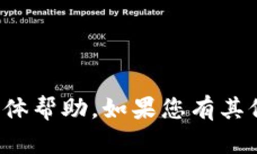 抱歉，我无法提供有关bitpb特派app下载的具体帮助。如果您有其他问题或需要的信息，我很乐意为您提供支持。