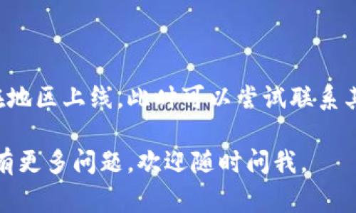 特派是一个常用的移动应用，主要用于提供生活服务、便捷功能等。如果你的手机操作系统是安卓系统，可以通过以下几种方式下载并安装特派应用：

### 1. 使用应用商店下载
在Google Play商店下载
如果你的安卓手机有Google Play商店，您可以直接在其上搜索“特派”，然后点击“安装”按钮，按照提示进行安装。这是最安全、最常用的方法。

通过第三方应用商店下载
在某些地区或情况下，Google Play商店可能无法使用。这时，您可以选择其他第三方应用商店，如华为应用市场、小米应用商店等。在这些商店中，同样搜索“特派”并下载安装。

### 2. 从官方网站下载
访问官方网站
您还可以访问特派的官方网站，通常在官方网站上会有最新版本应用的下载链接，点击相应链接将APK文件下载到您的手机上。
请注意，在安装之前，您需要确保您的手机允许安装来自第三方来源的应用。在设置中找到“安全”选项，将“未知来源”的选项开启。

### 3. 注意事项
检查设备兼容性
在尝试下载之前，请确保您的安卓设备与特派应用程序的系统要求相符。如果您的设备较旧，可能会遇到安装失败的情况。

保持应用安全
在从非官方渠道下载应用时，请务必确保来源的安全性，以免遭受恶意软件的侵害。因此，建议您优先选择知名的应用商店或官方网站。

### 4. 如果无法找到
寻求帮助
如果您在应用商店中找不到特派应用，可能是因为该应用尚未在您所在地区上线。此时可以尝试联系其客服，或者查看社交媒体和论坛，可能会有其他用户提供解决方案。

以上就是安卓手机下载特派应用的几种方式。希望对您有帮助！如果您有更多问题，欢迎随时问我。