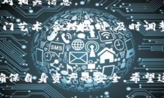 提交数字货币到钱包的过程对于每一个投资者来