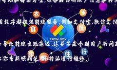 遇到B特派转账网络错误的情况，首先不要慌张。