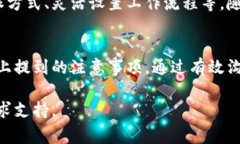 b特派使用注意事项在使用b特派的过程中，有一些